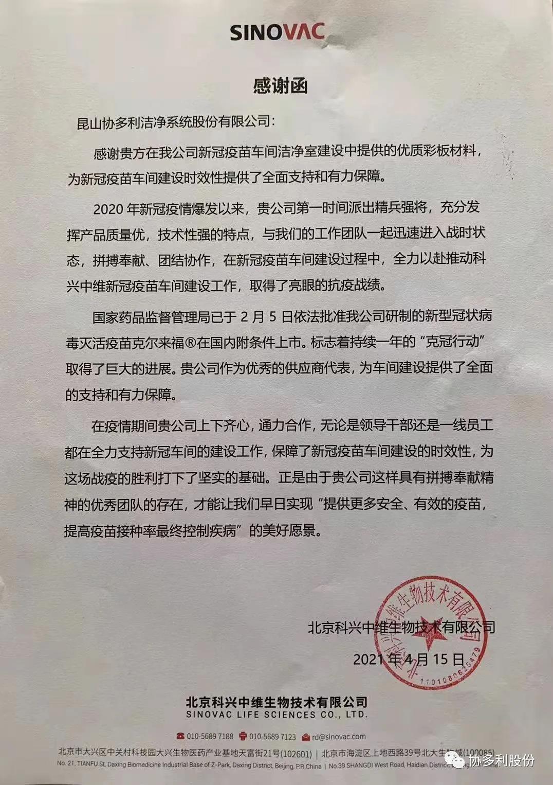 微信图片_20210503152552.jpg
