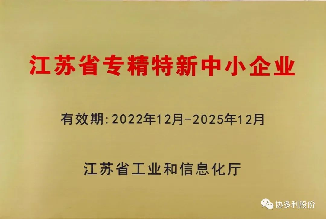 专精特新.jpg