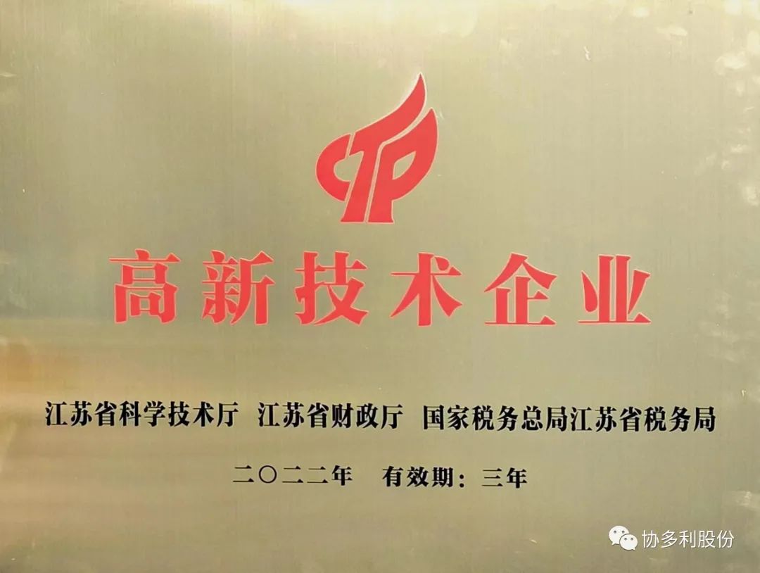 高新.jpg