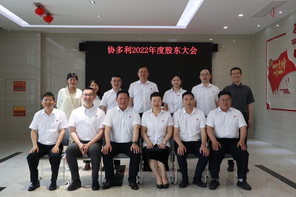 股东大会.jpg